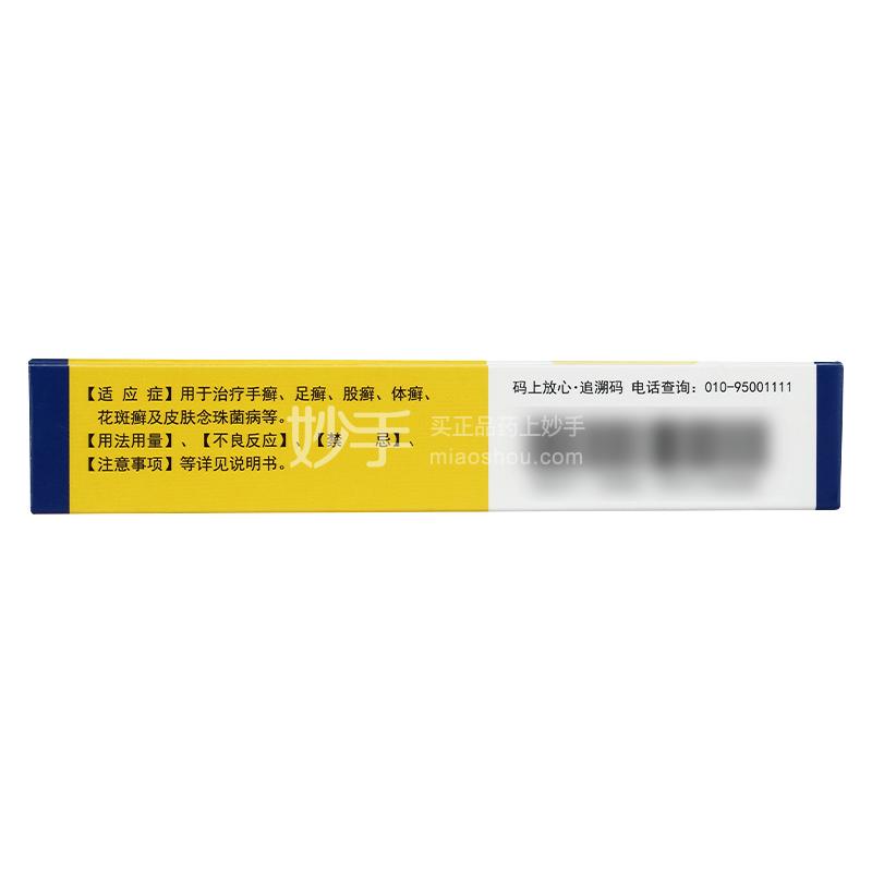 倍佳（盐酸特比萘芬片） 图 3